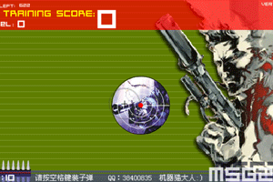 MSG2主题射击游戏1.8版