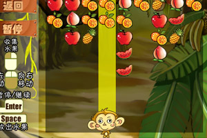 猴子与水果中文版