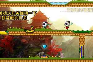 中国熊猫2无敌版