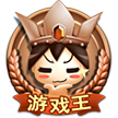 Intermediate Games King