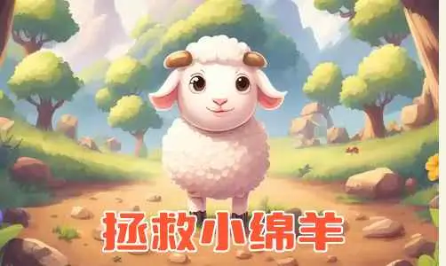 Save the Sheep
