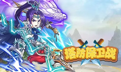 Tower Defense Battle