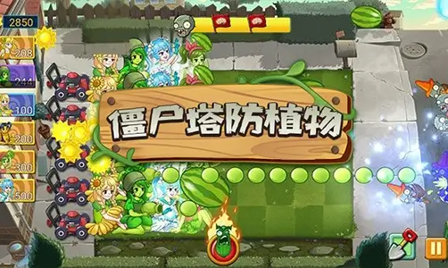 Zombie Tower Defense Plants