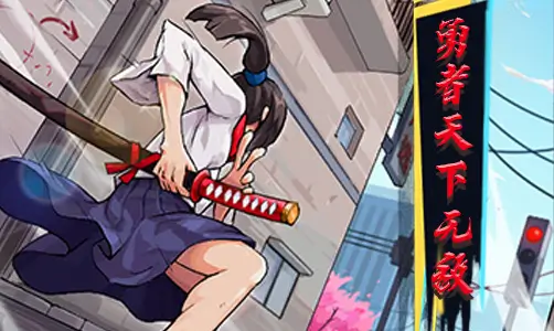 Invincible Hero: Sky City