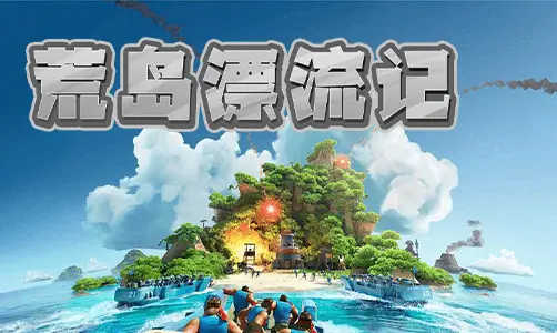 Island Survival Drift