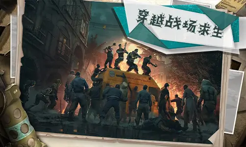 Cross the Battlefield Survival