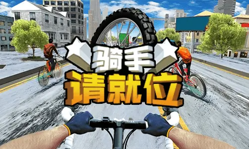 Mountain Rider: Fog Chase