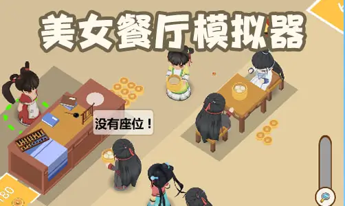 Pretty Chef: Restaurant Simulator