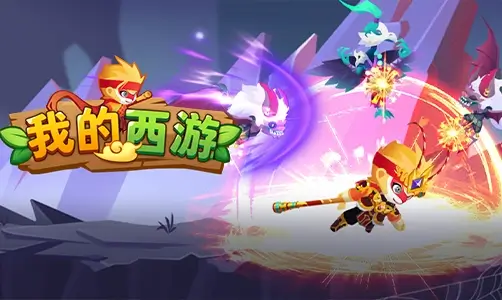 My Journey to the West