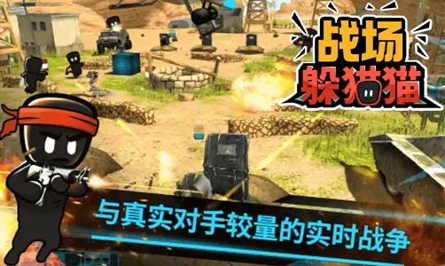 Battlefield Hide and Seek