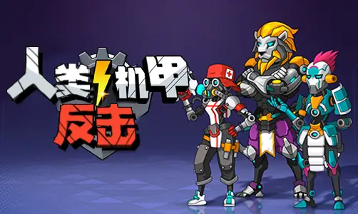 Human Mech Counterattack