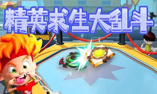 Elite Survival Battle