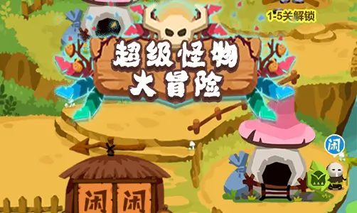 Super Monster Adventure