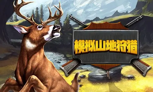 Mountain Hunting Simulator