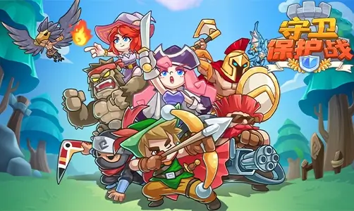 Guardian Defense War