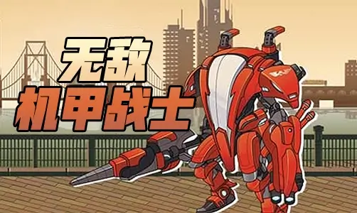 Mecha Warrior: Princess Guard