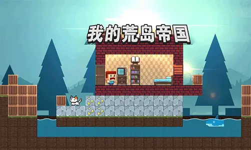 My Desert Island Empire