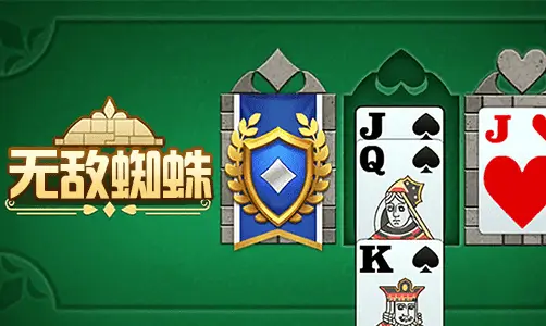 Invincible Spider Solitaire