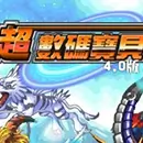 Super Digimon 4.0
