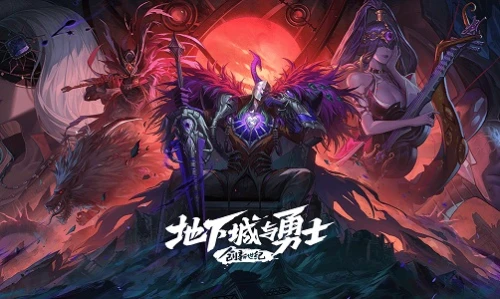 Dungeon & Fighter: Innovation Century